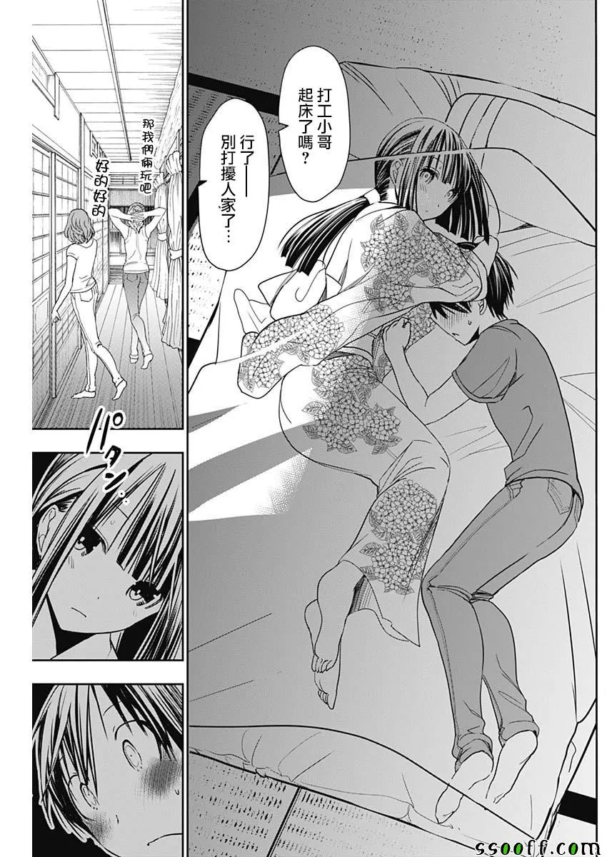 第332话 第8页