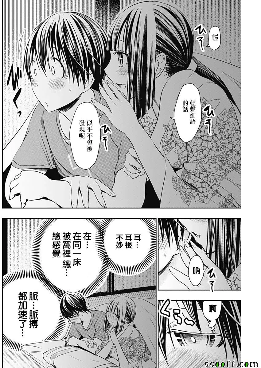 第333话 第2页