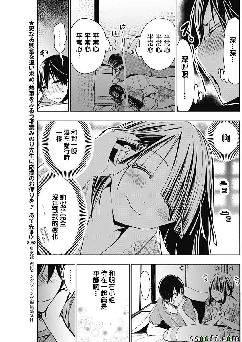 第333话 第3页