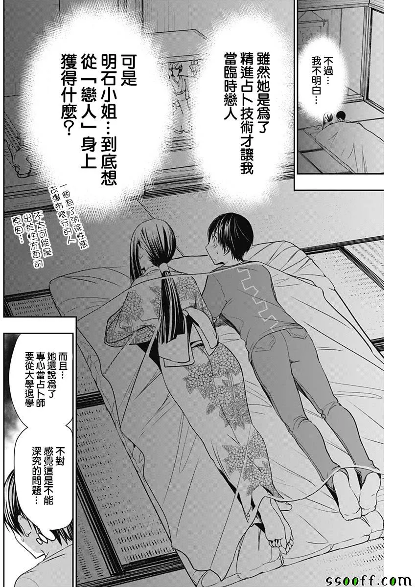 第333话 第4页
