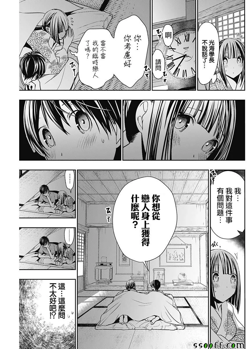 第333话 第5页