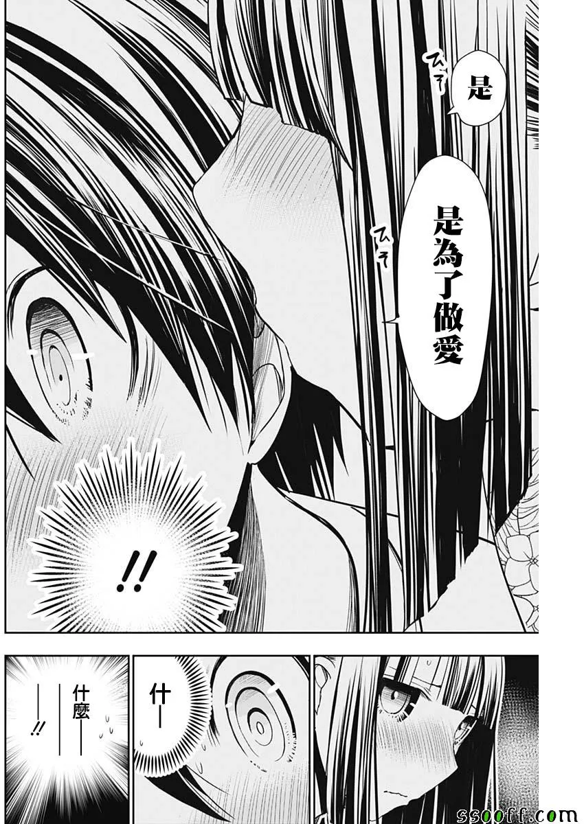 第333话 第6页