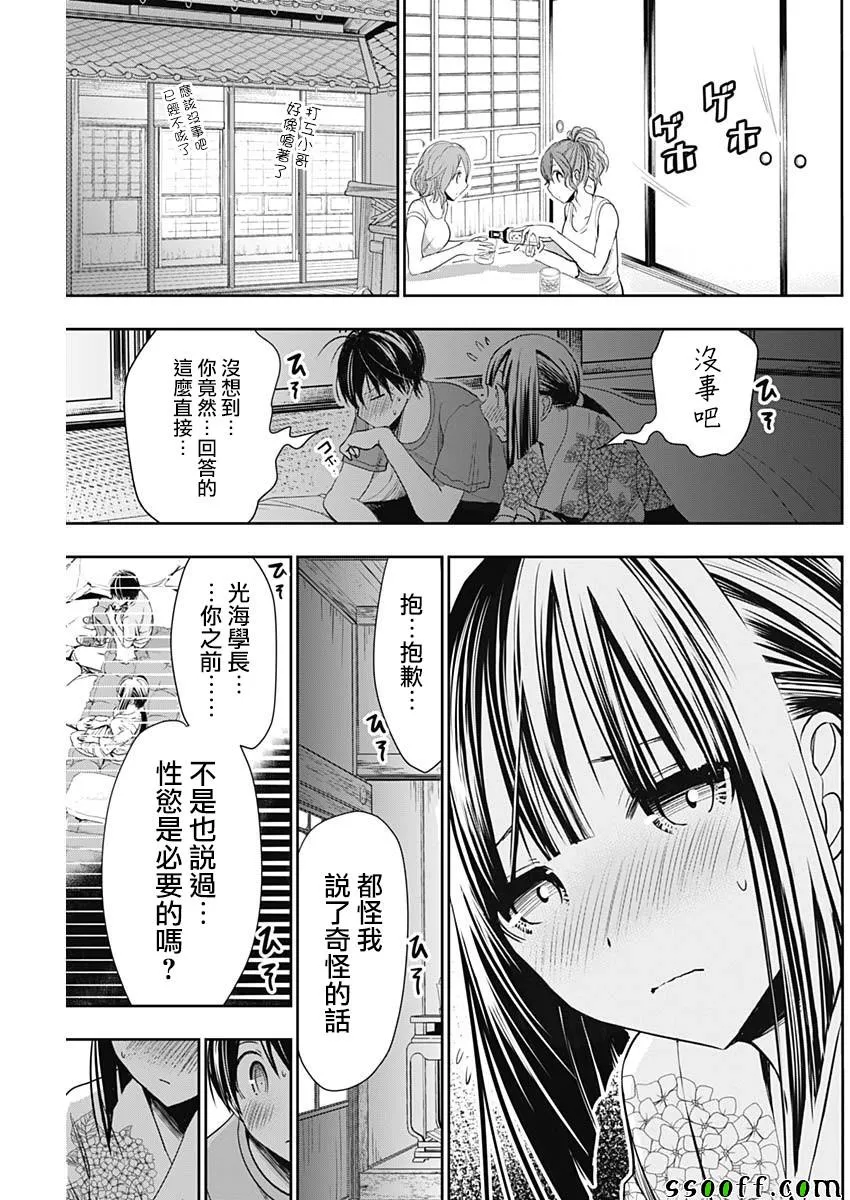 第333话 第7页