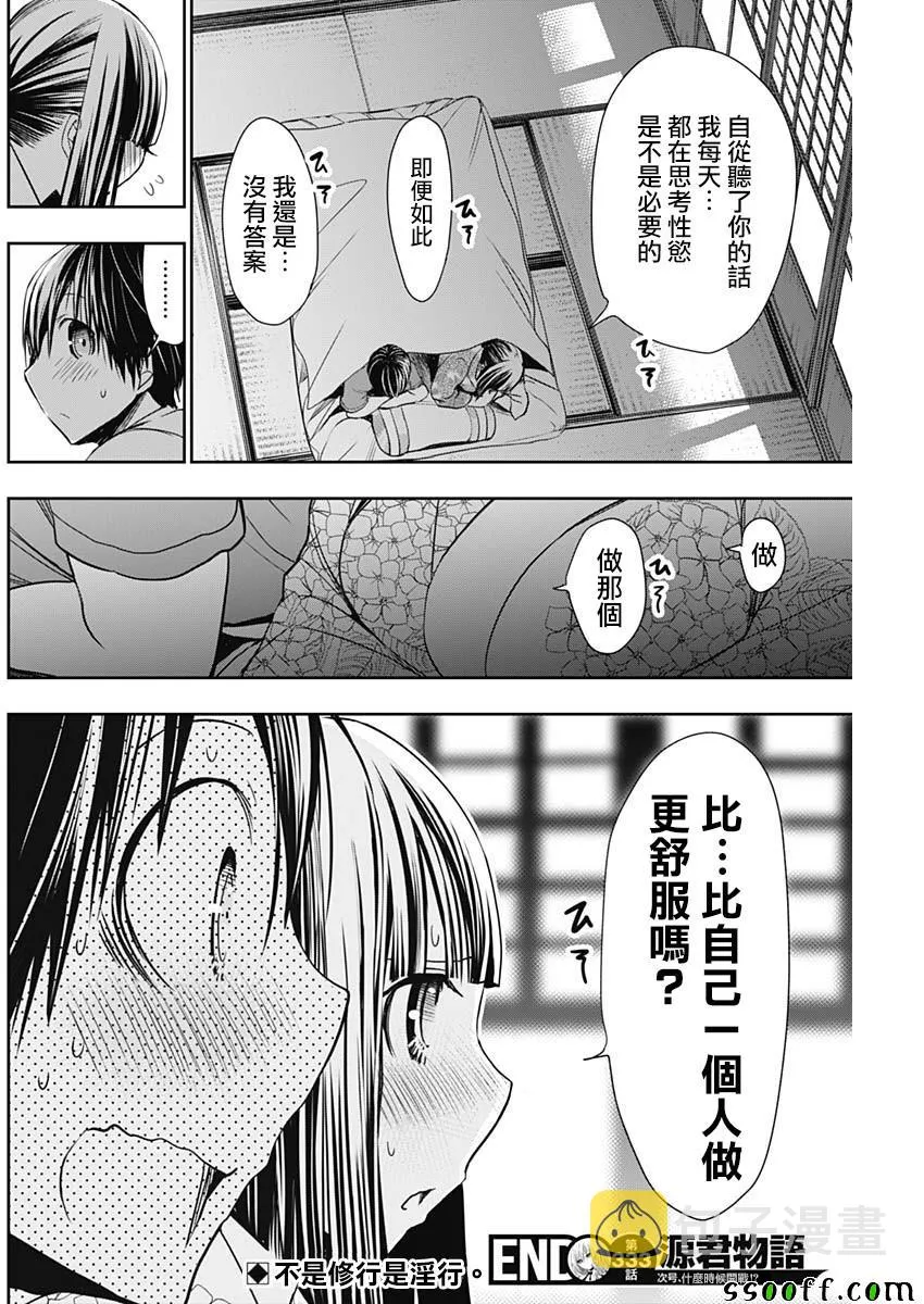 第333话 第8页