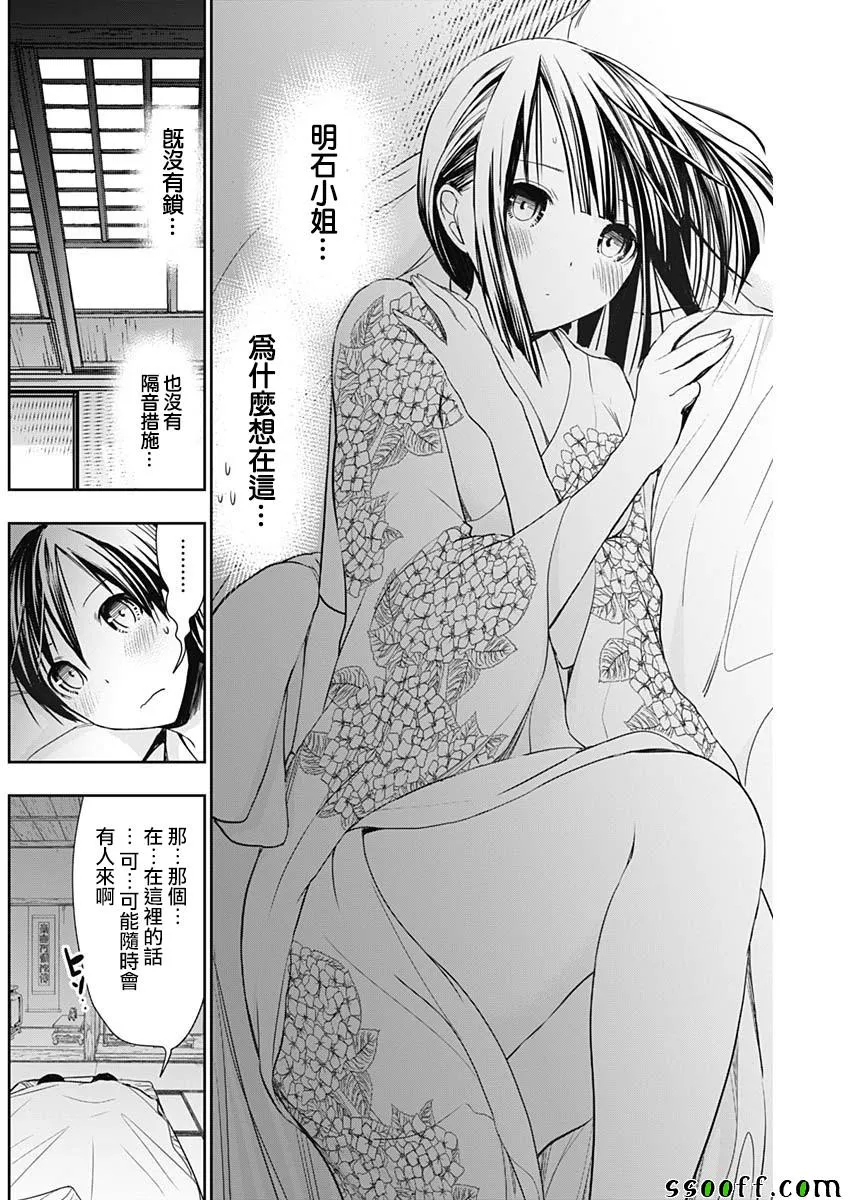 第334话 第2页