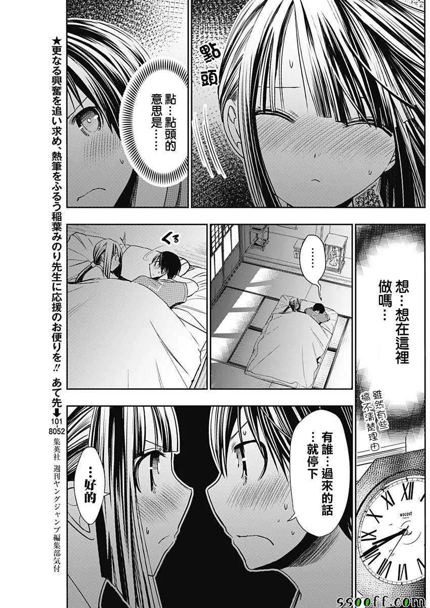 第334话 第3页