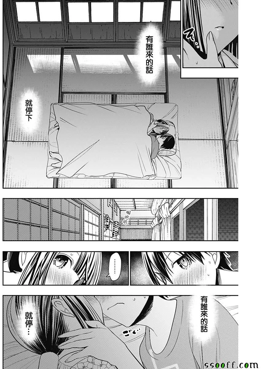 第334话 第4页
