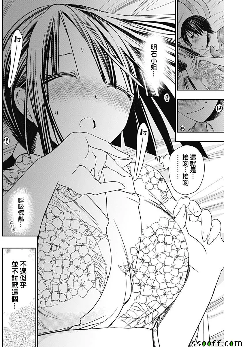 第334话 第6页