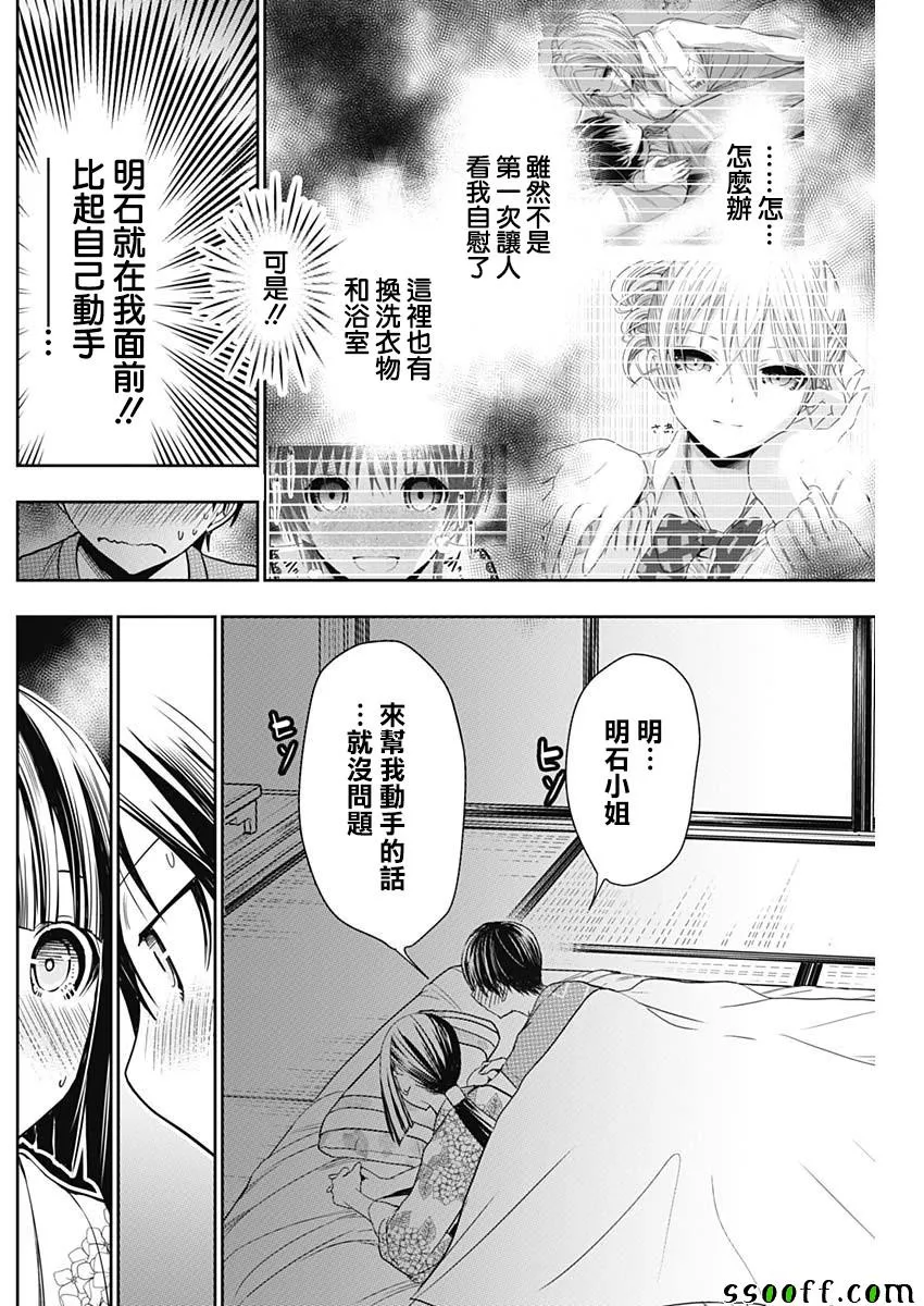 第335话 第2页
