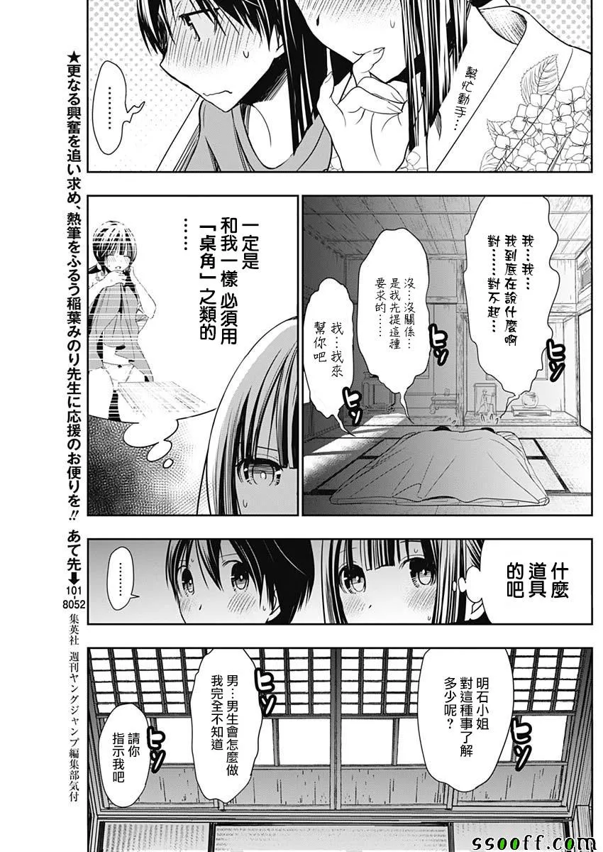 第335话 第3页