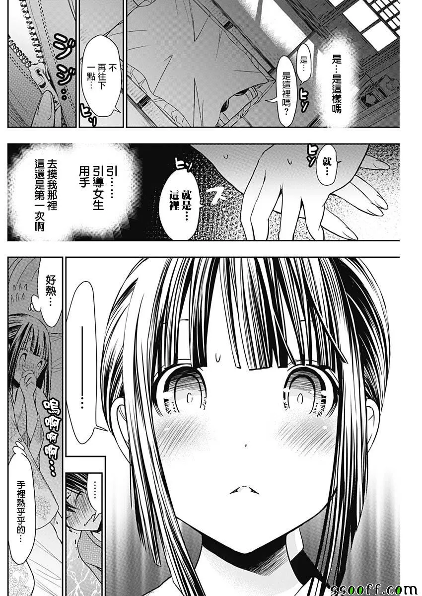 第335话 第4页