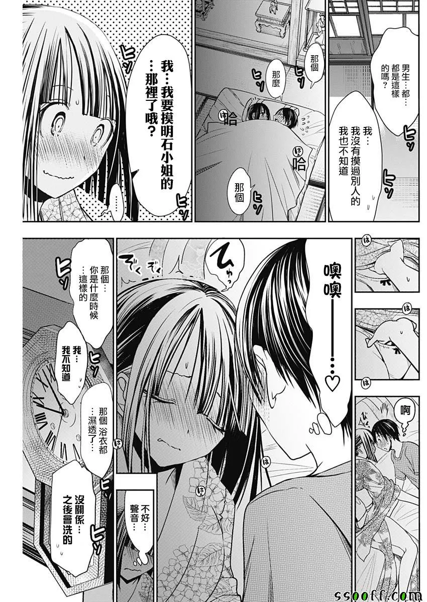 第335话 第5页