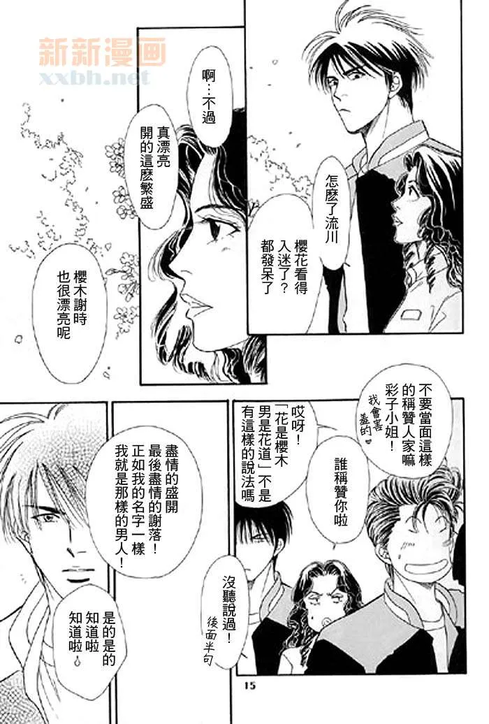 第1话 第11页