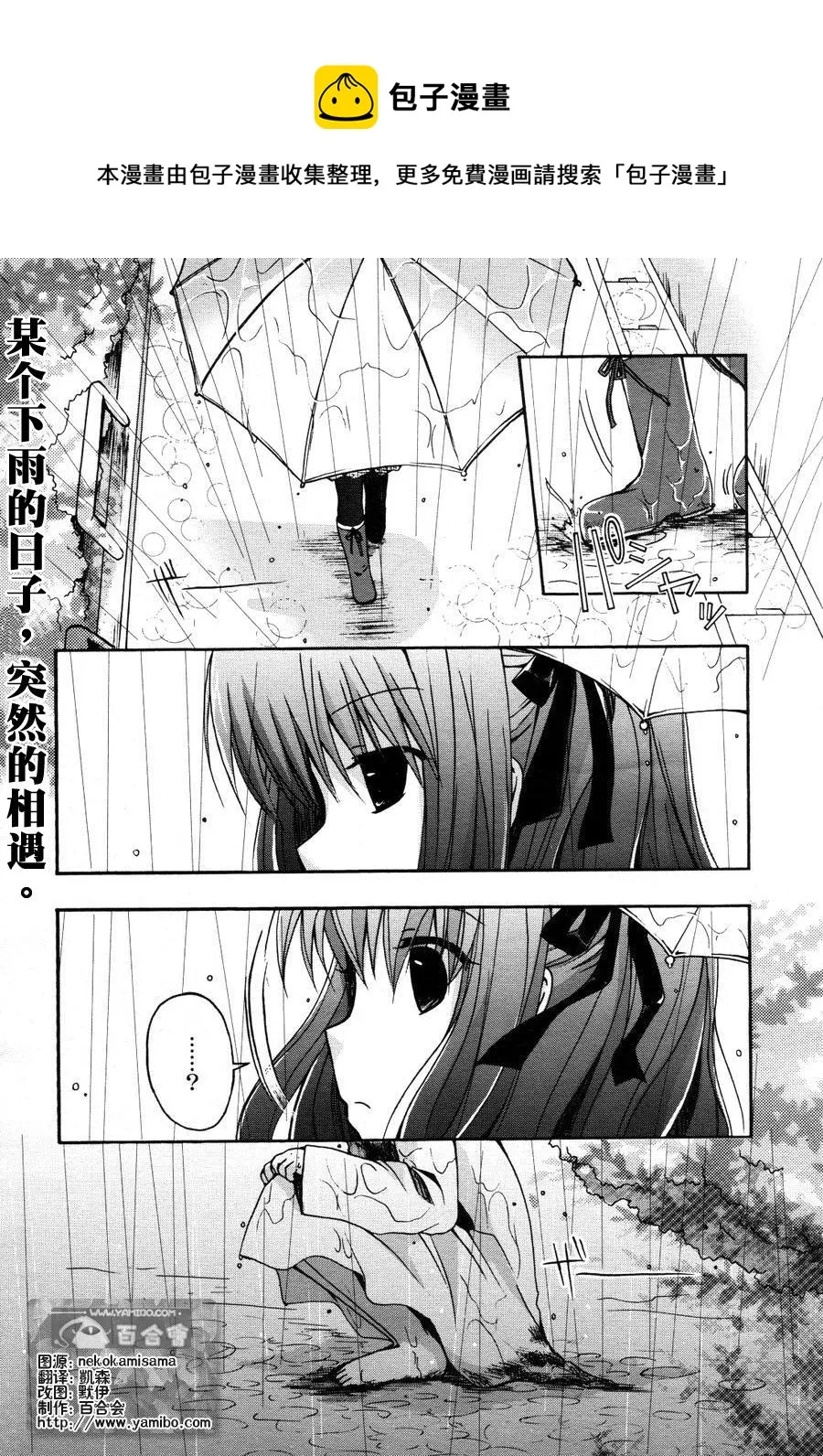 第1话 第1页