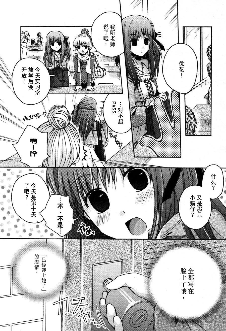 第1话 第10页