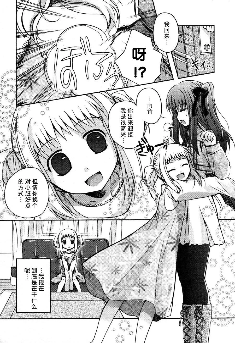第1话 第11页