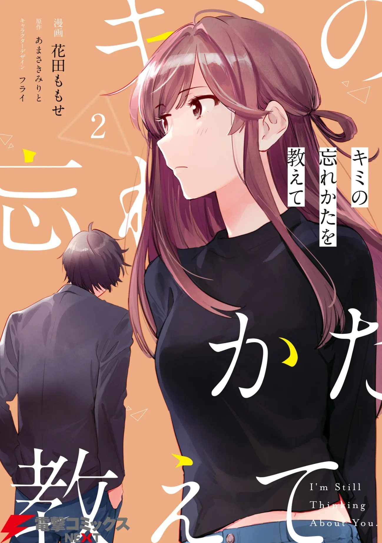 第06话 第1页