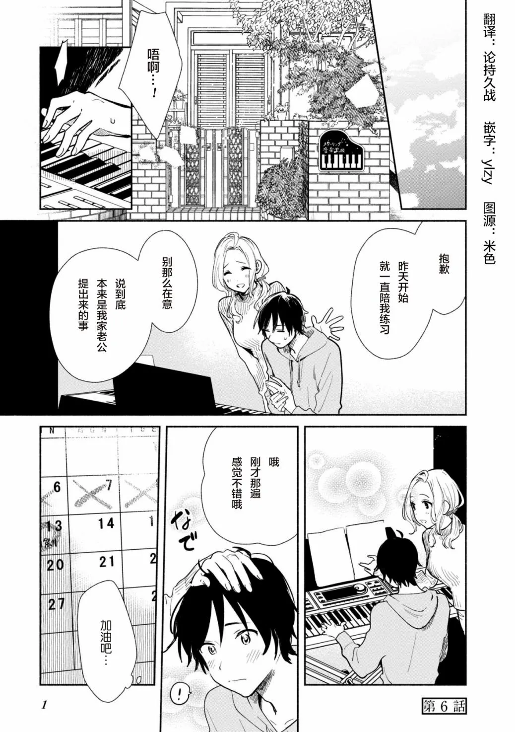 第06话 第3页
