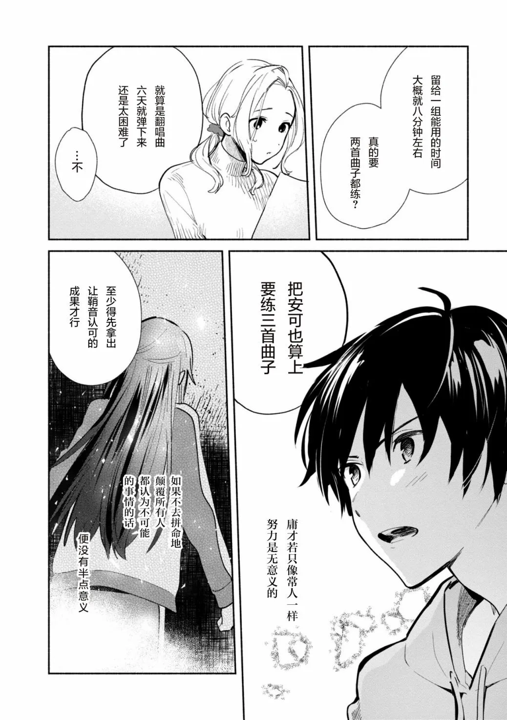 第06话 第4页