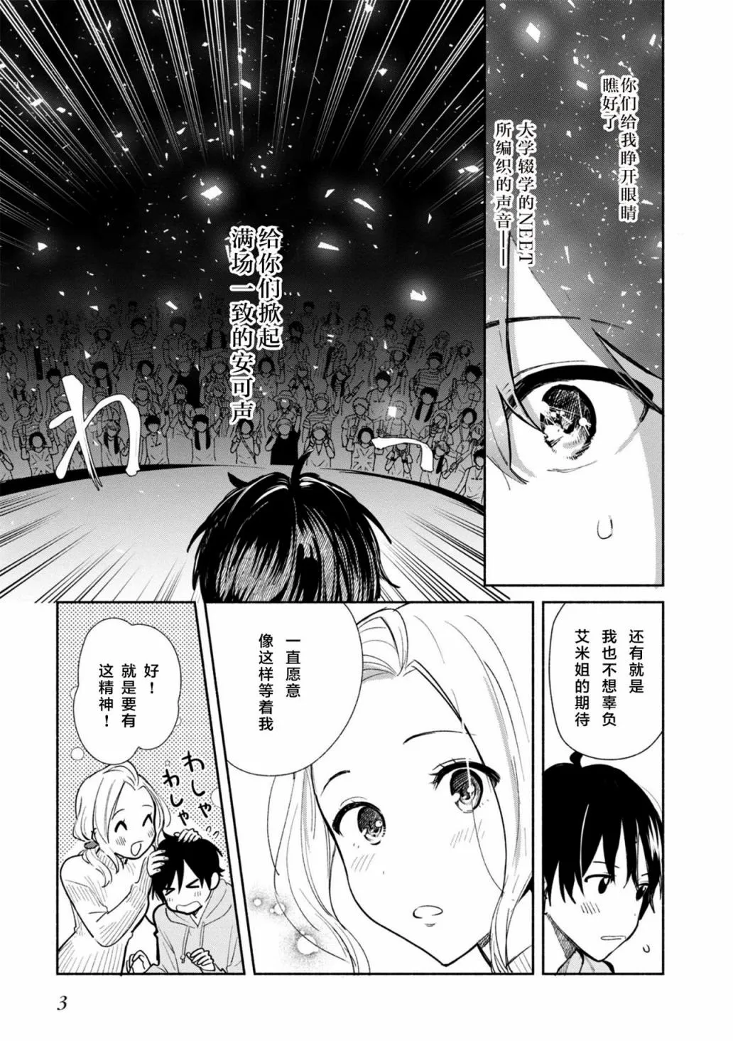 第06话 第5页