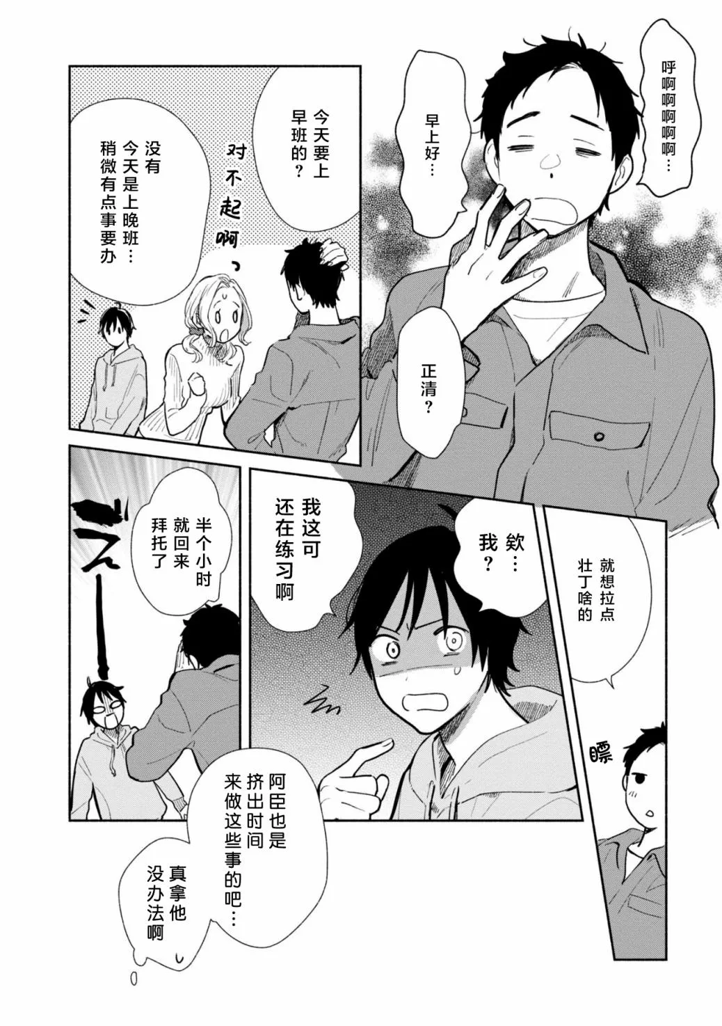 第06话 第6页