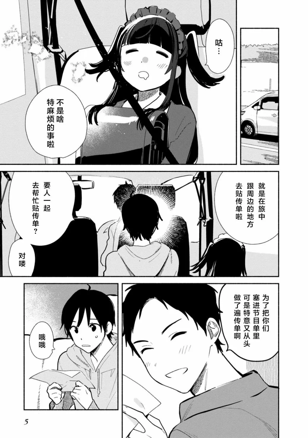 第06话 第7页