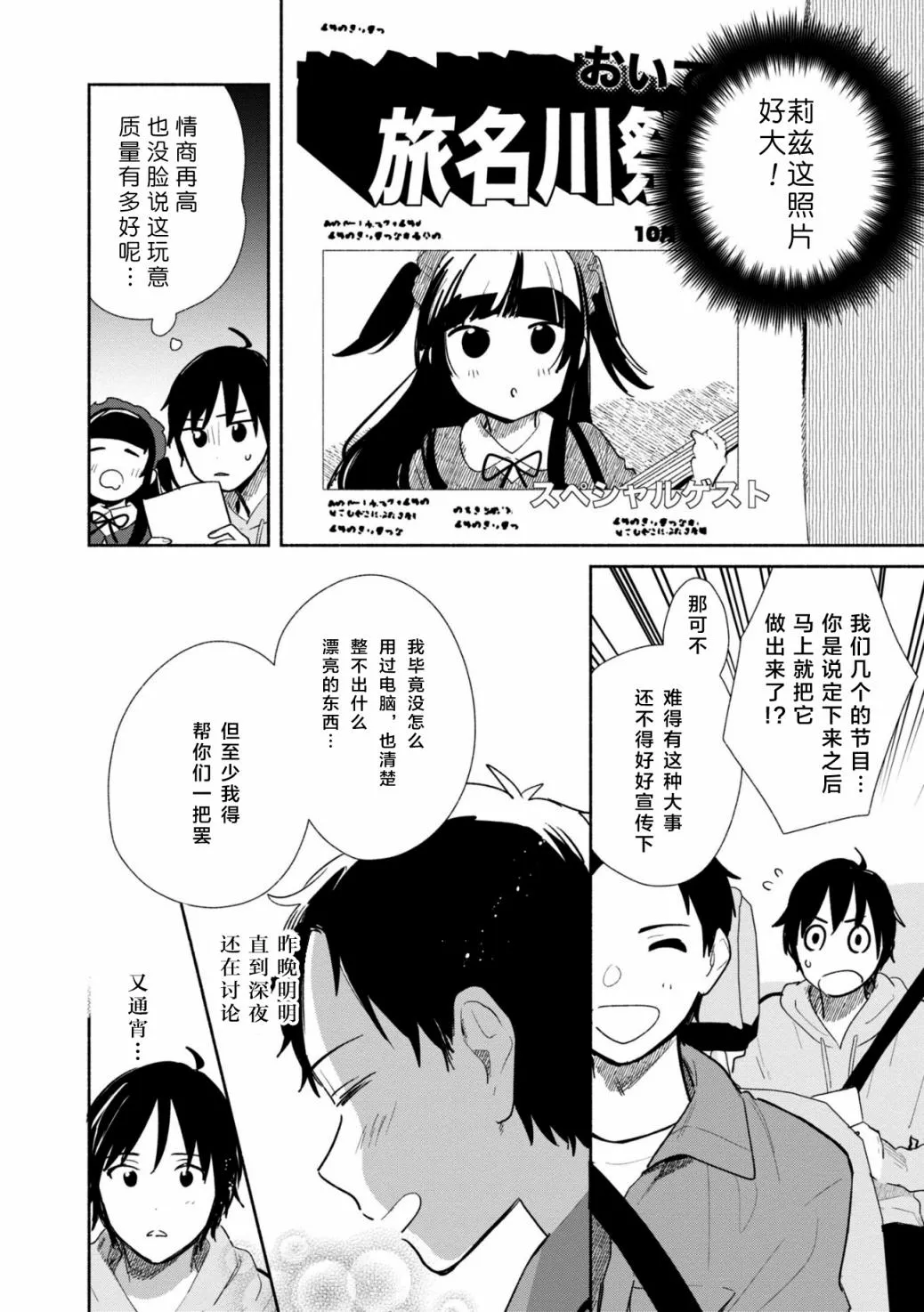 第06话 第8页