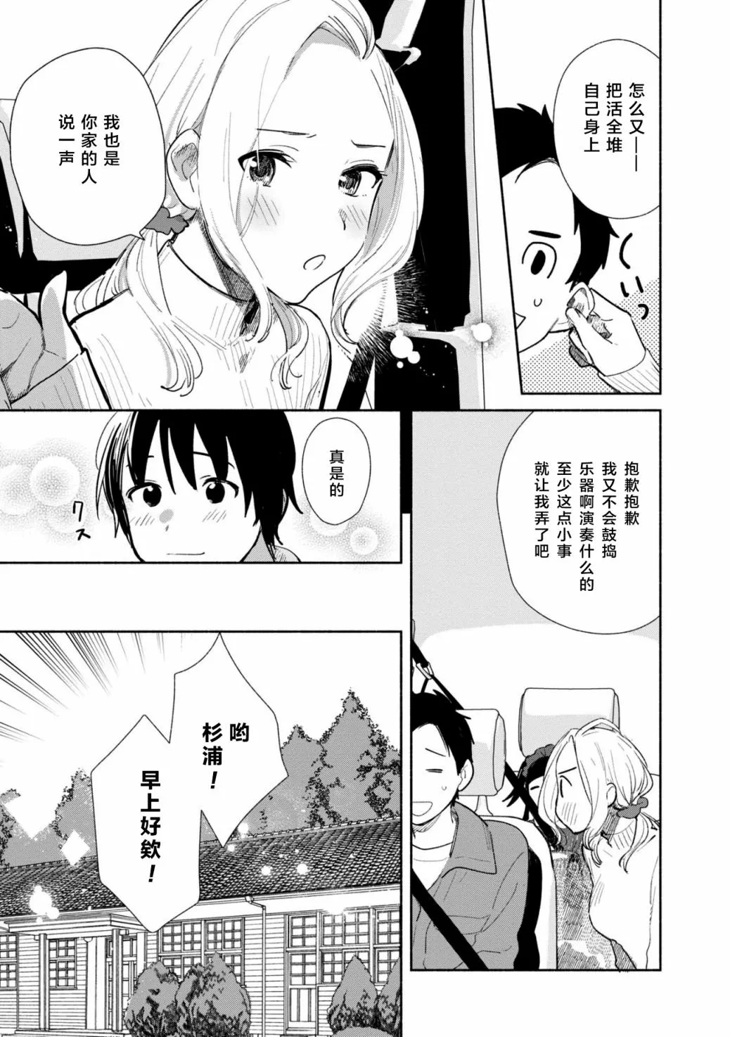 第06话 第9页