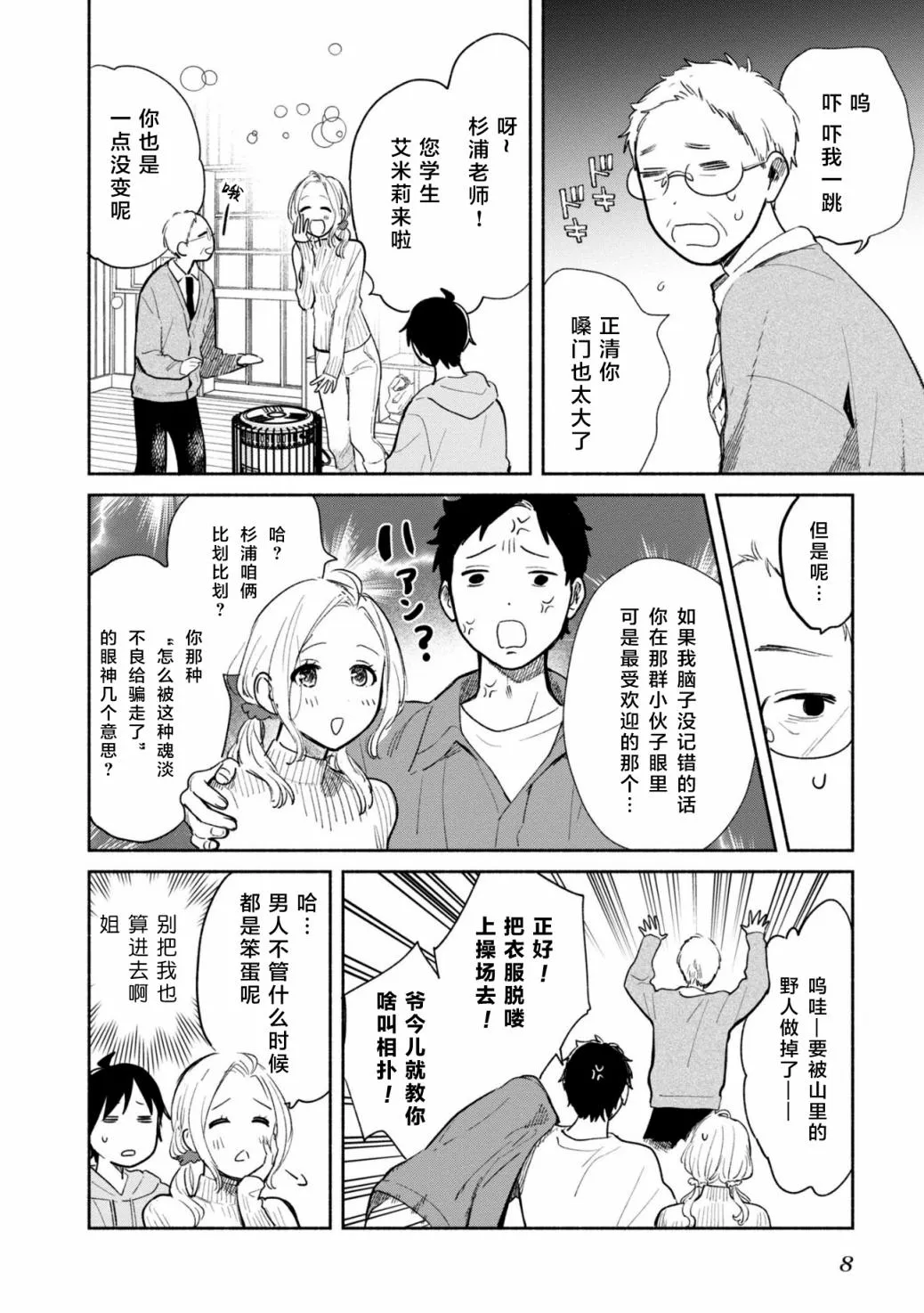 第06话 第10页