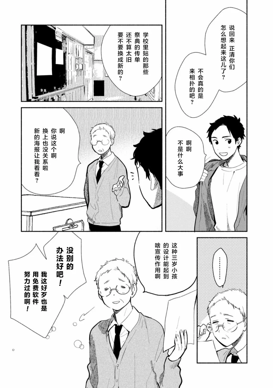 第06话 第11页