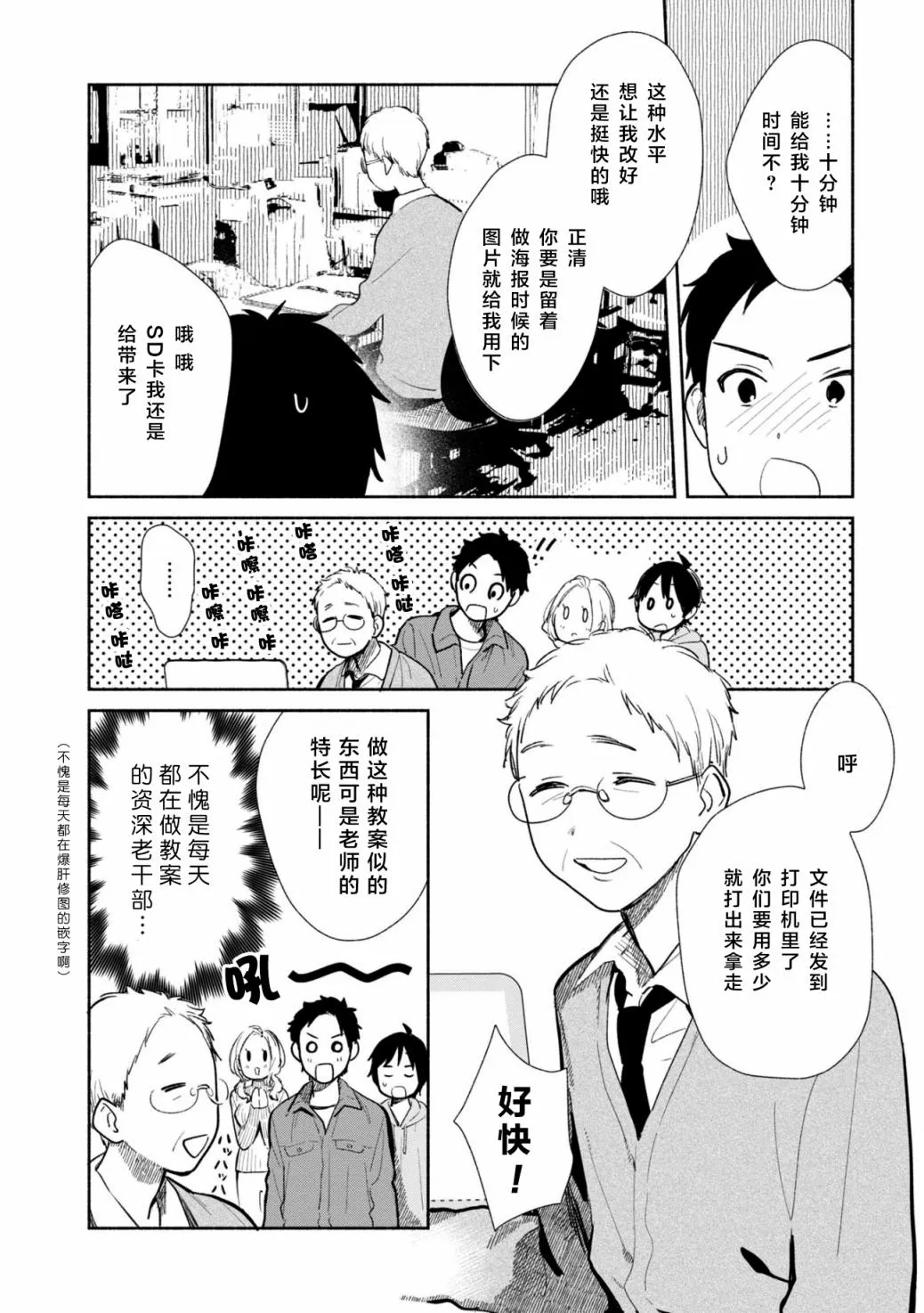 第06话 第12页