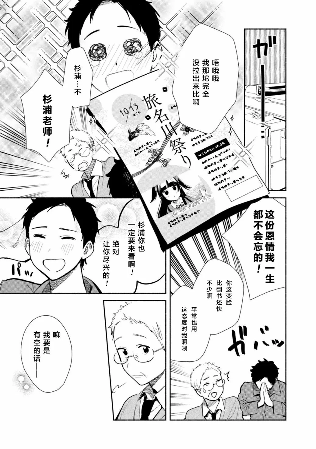 第06话 第13页