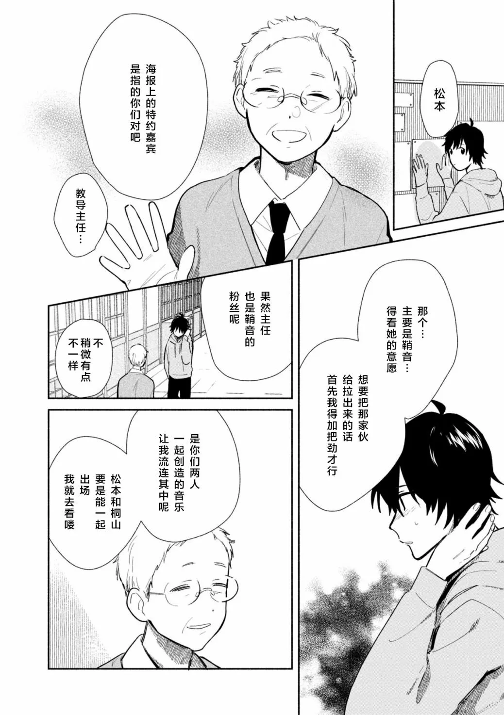 第06话 第14页