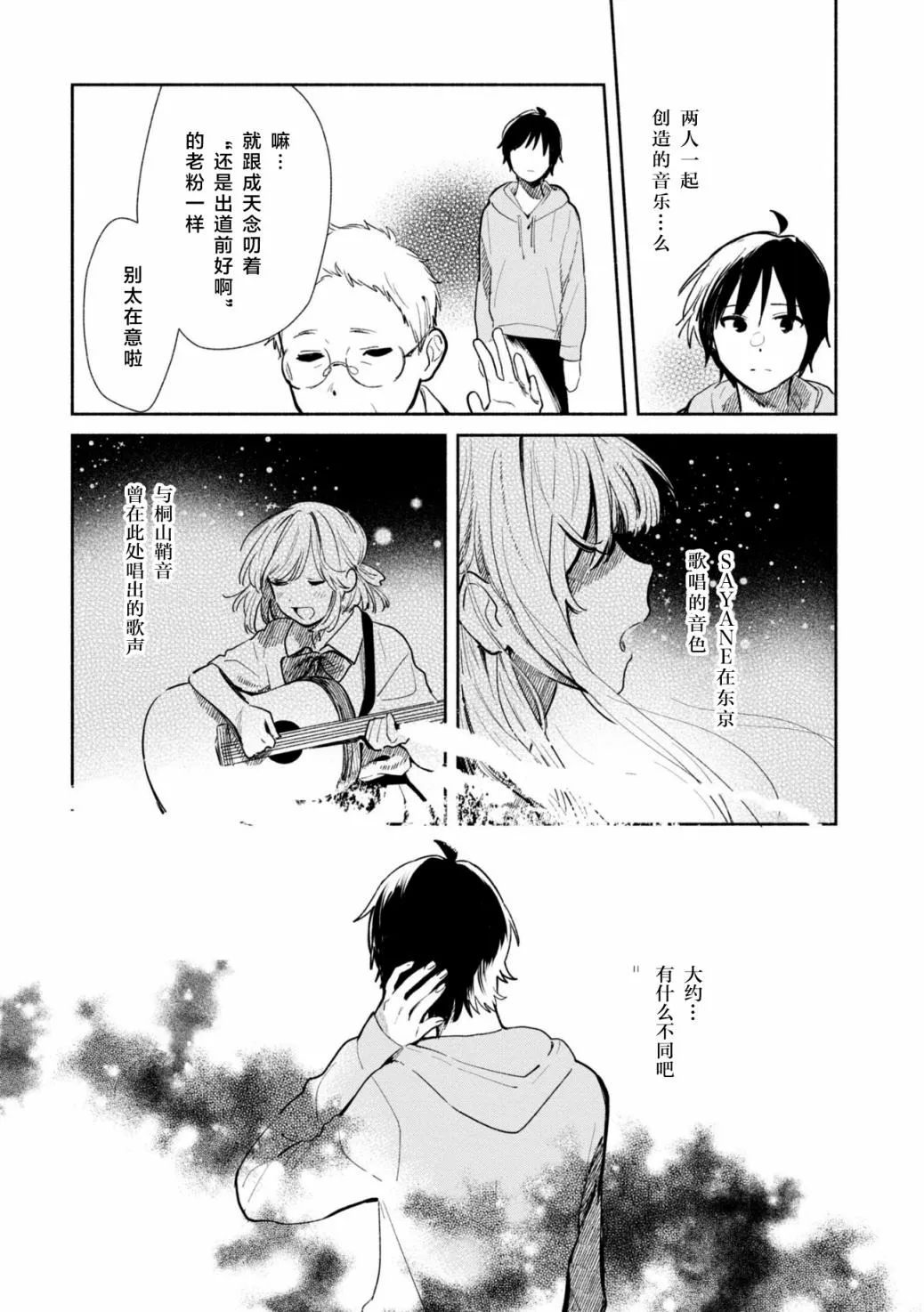 第06话 第15页
