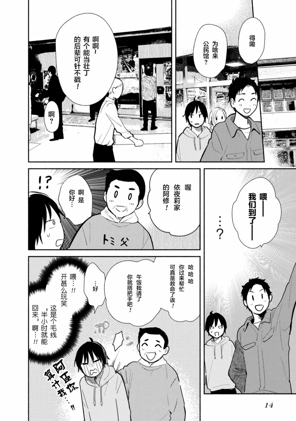 第06话 第16页
