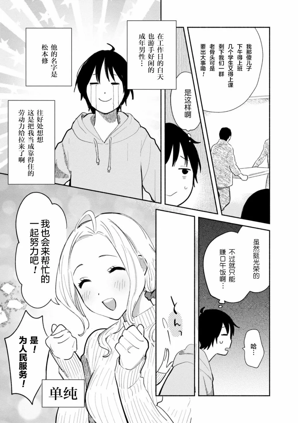 第06话 第17页