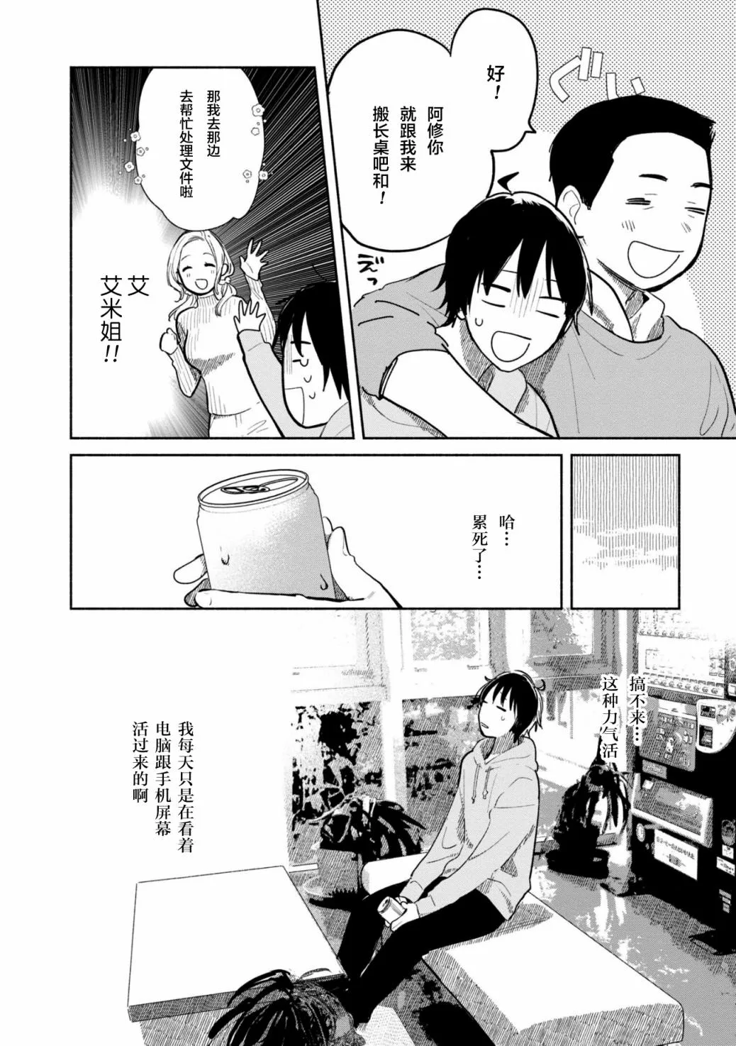 第06话 第18页