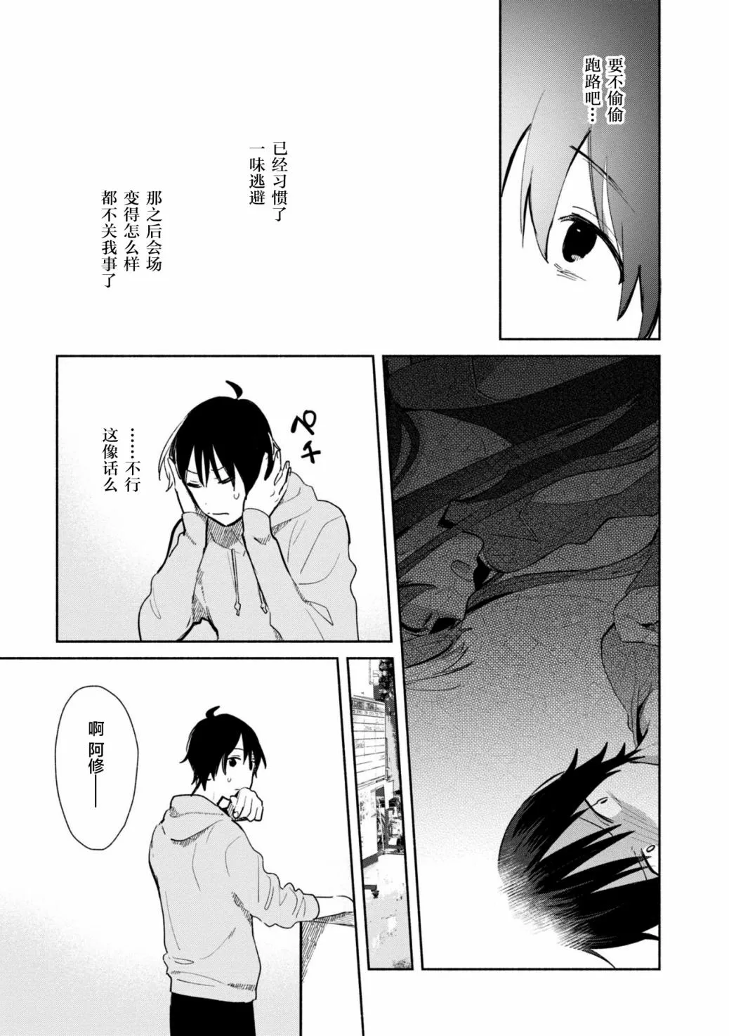 第06话 第19页