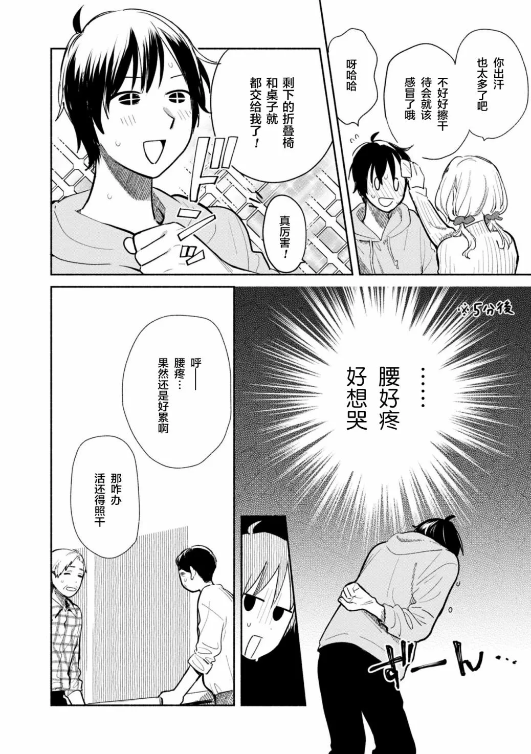 第06话 第20页