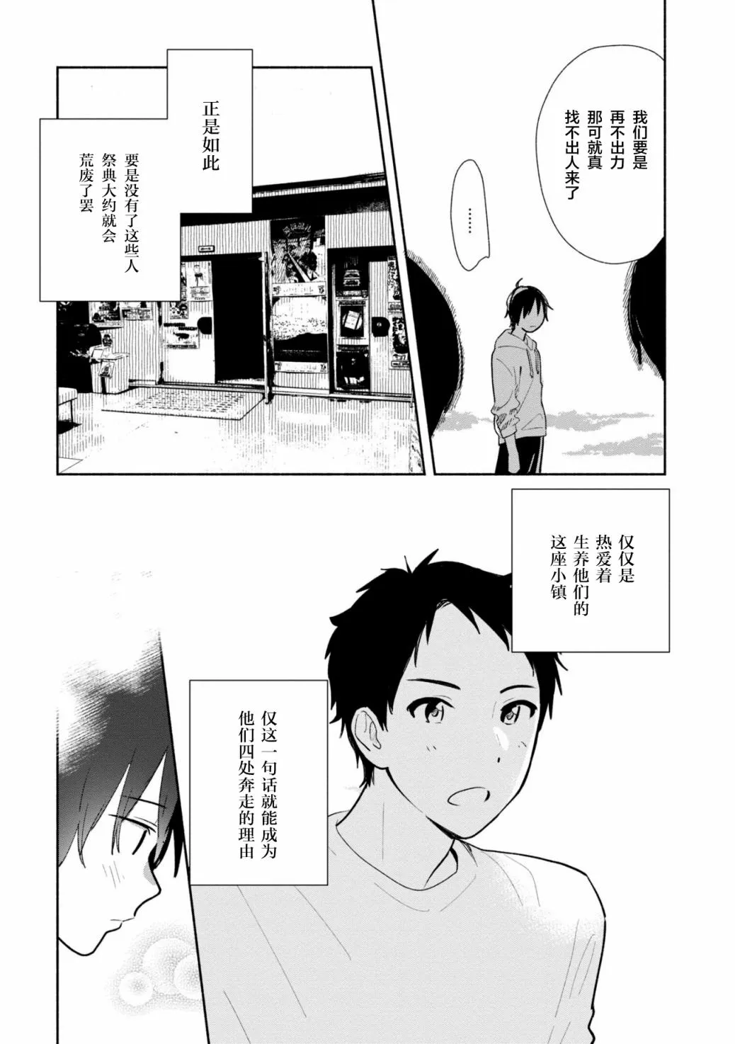 第06话 第21页