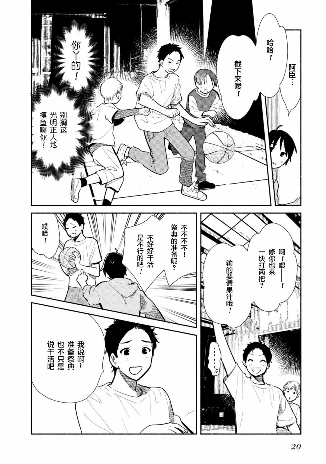 第06话 第22页