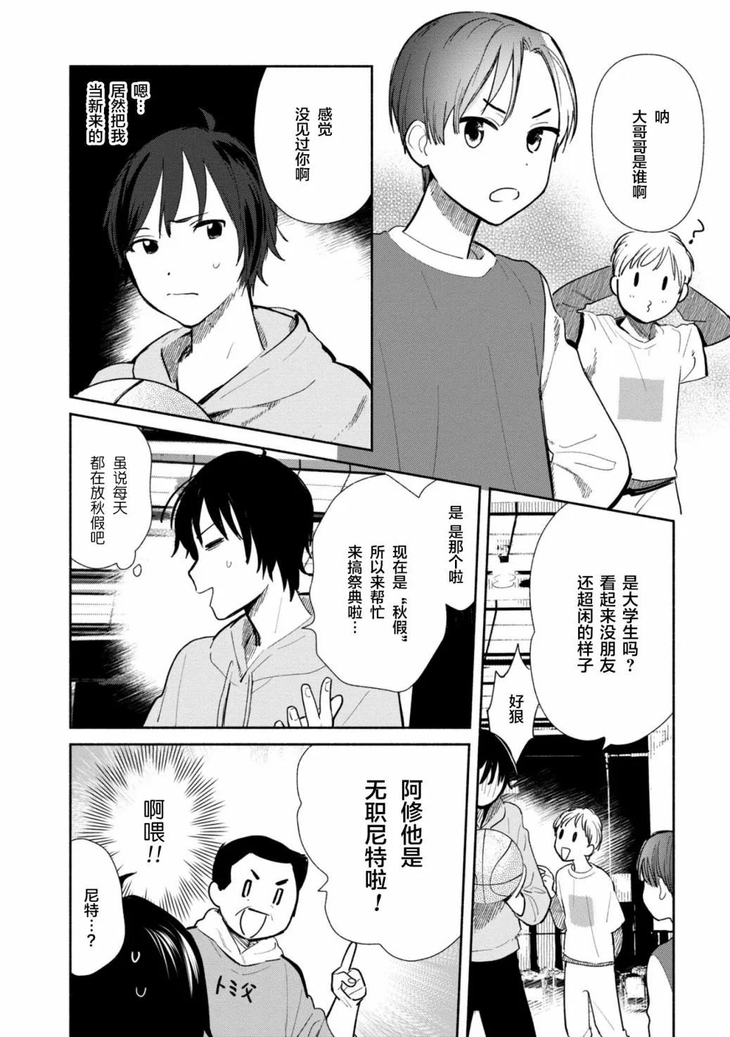 第06话 第24页