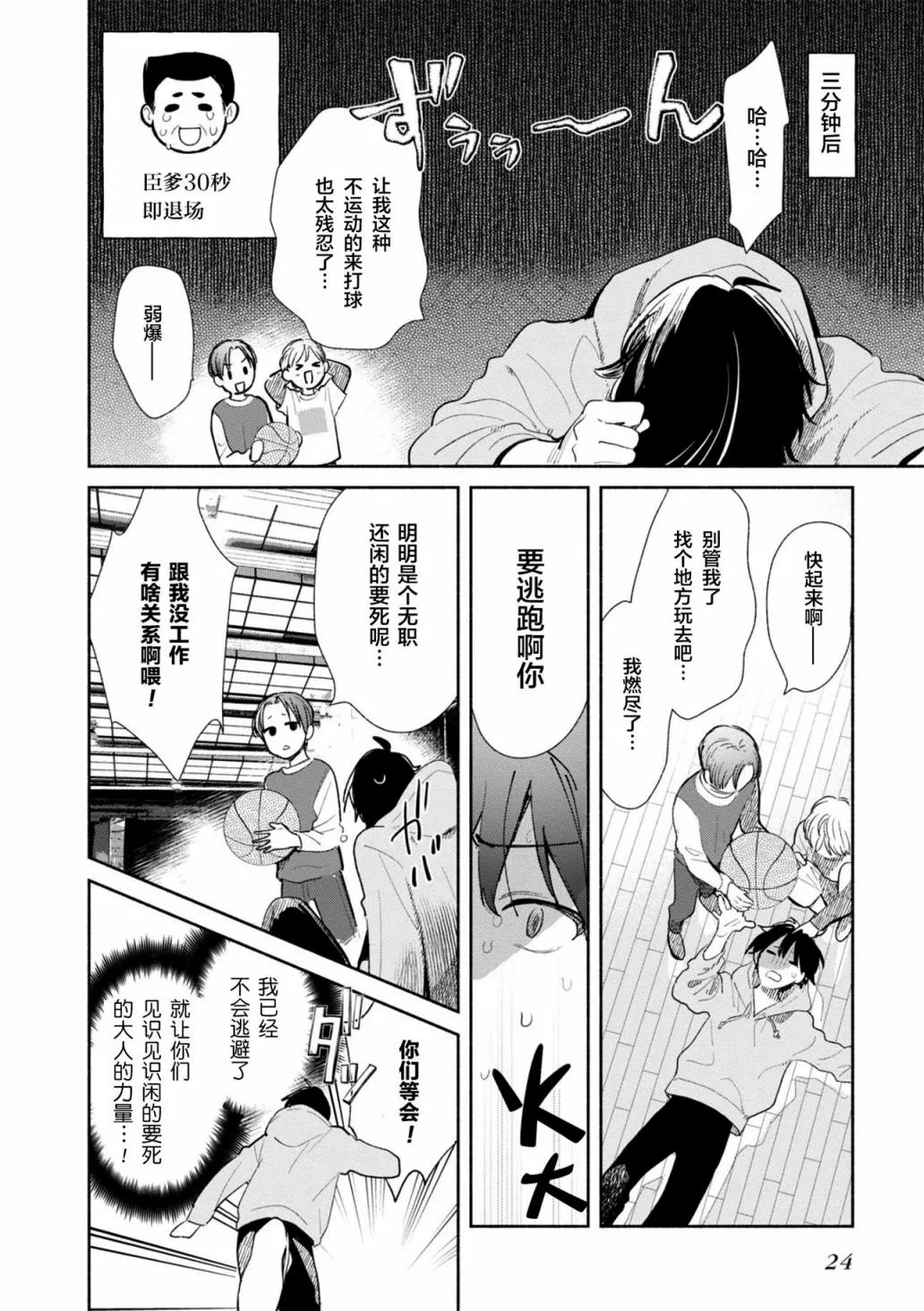 第06话 第26页