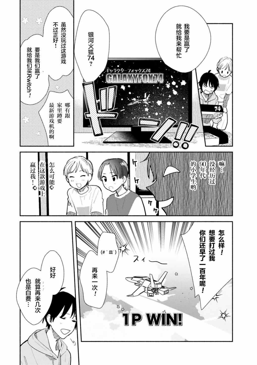 第06话 第27页