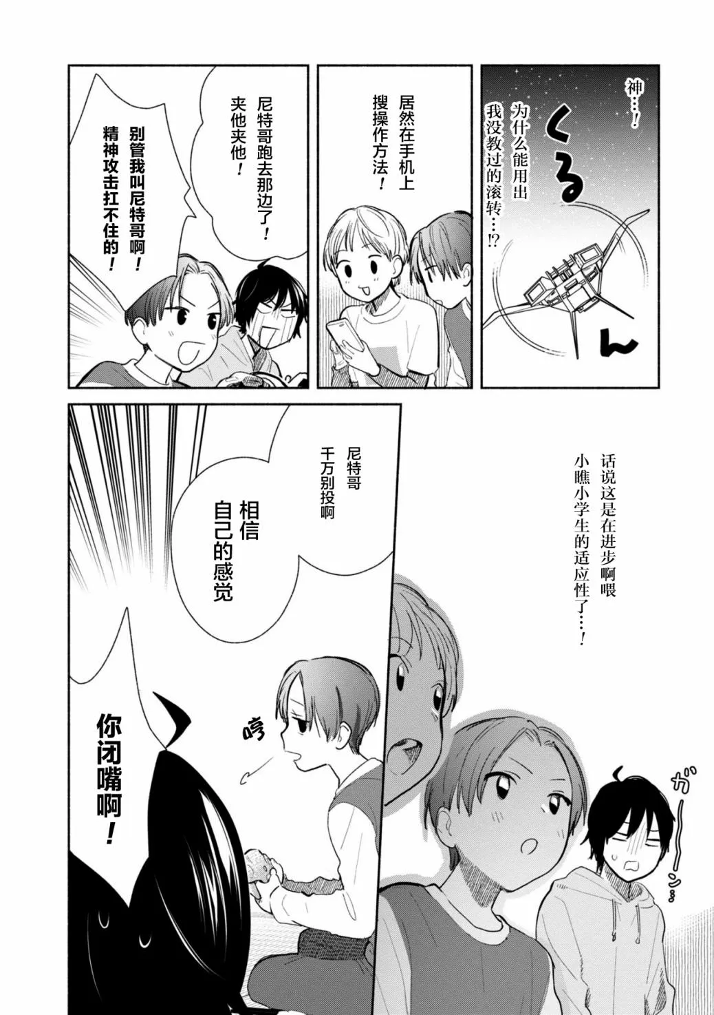 第06话 第28页