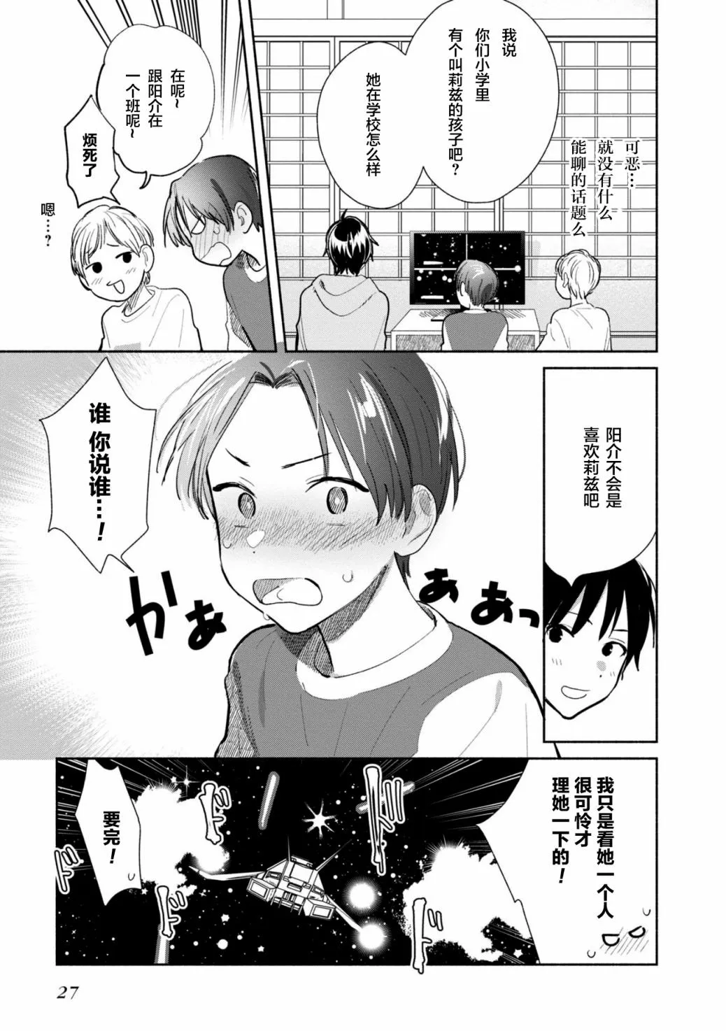 第06话 第29页