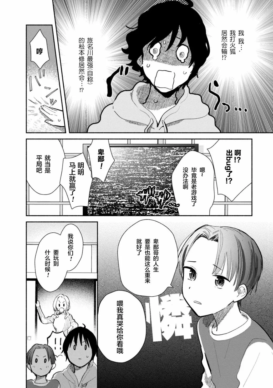 第06话 第30页