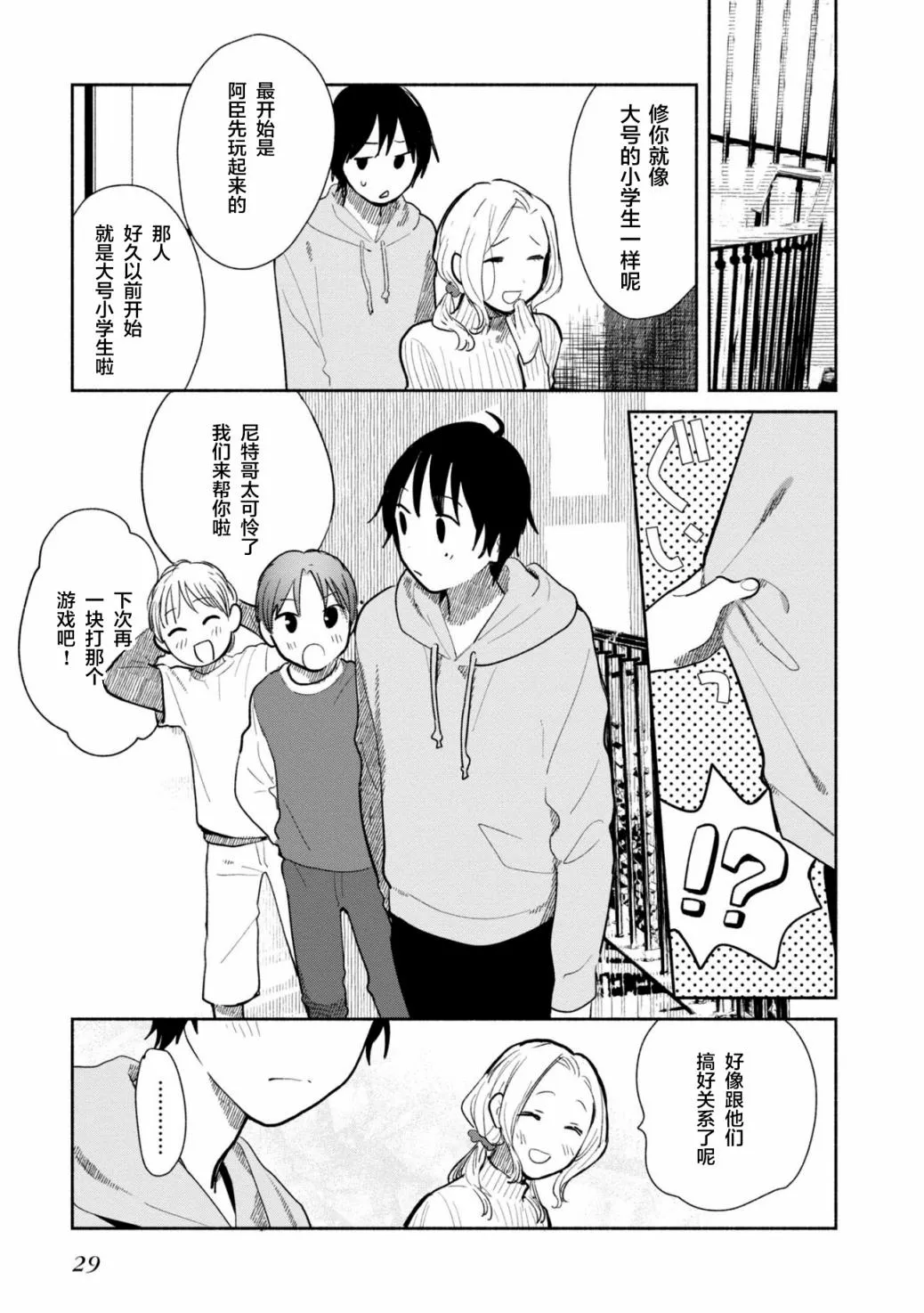 第06话 第31页