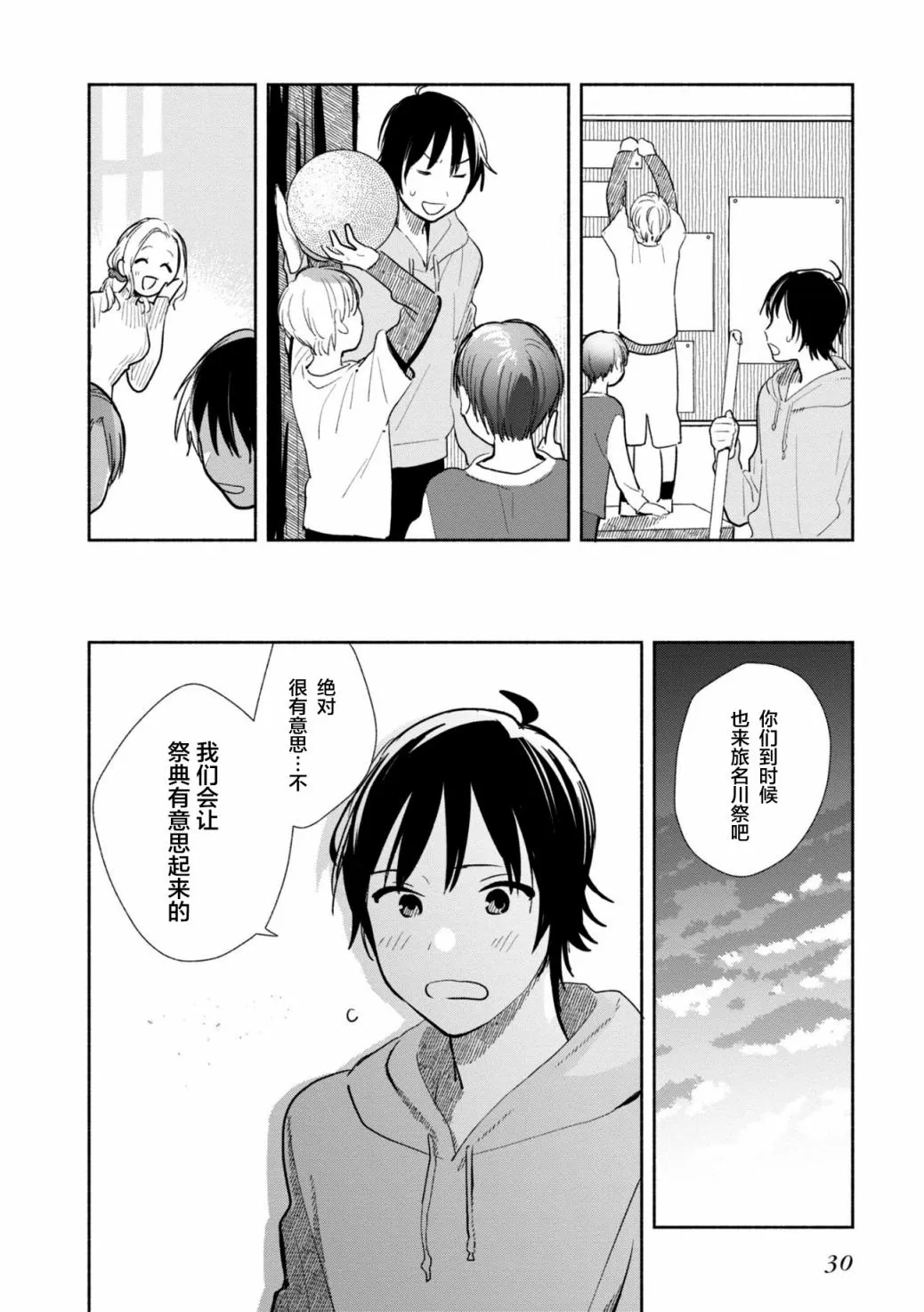 第06话 第32页