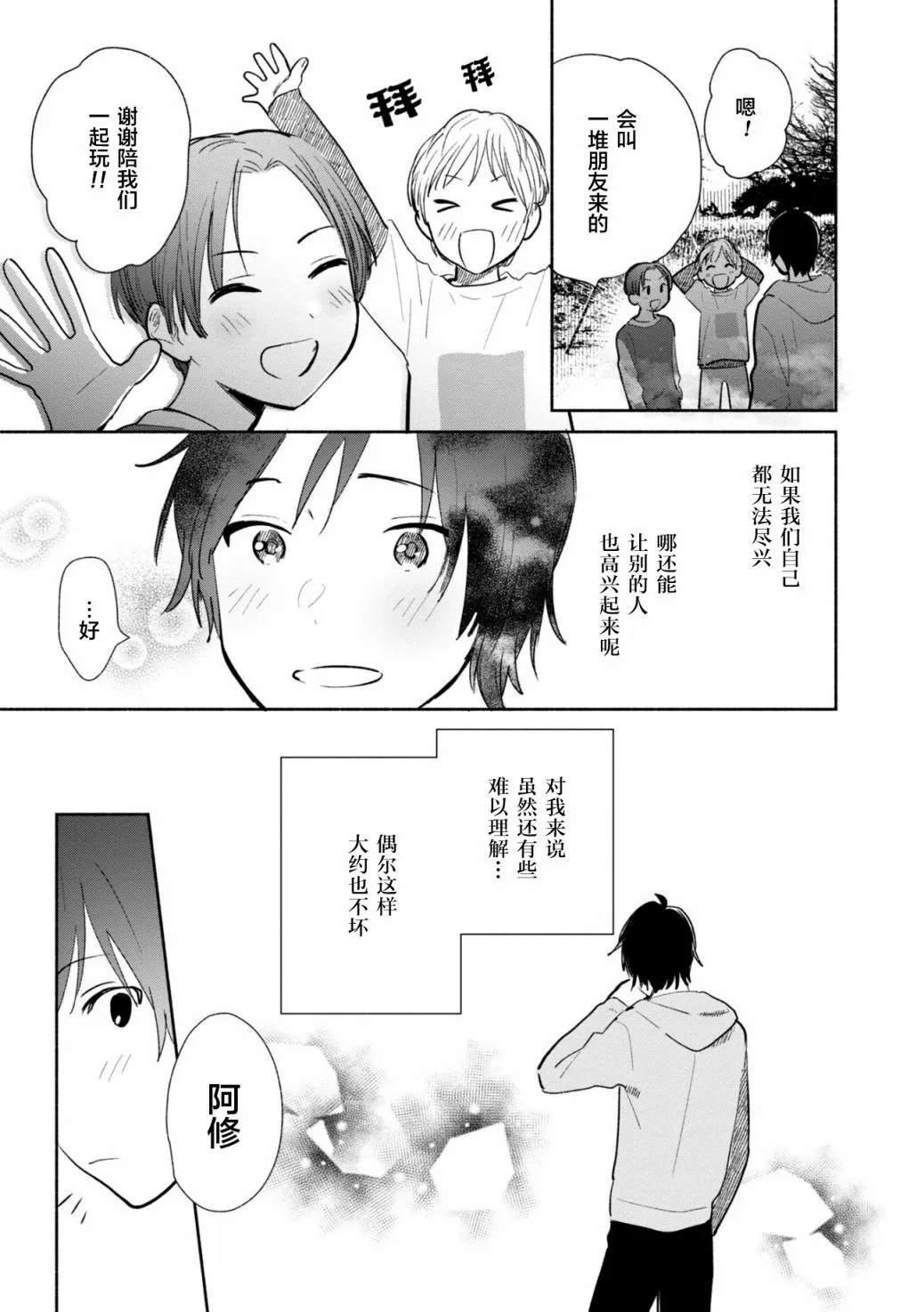 第06话 第33页